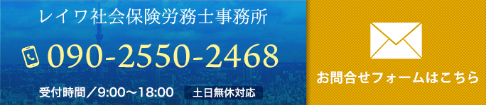 お問い合わせはこちら