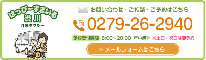 お問い合わせ