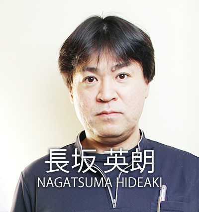 かわさき小児矯正歯科医院スタッフ 長坂英朗