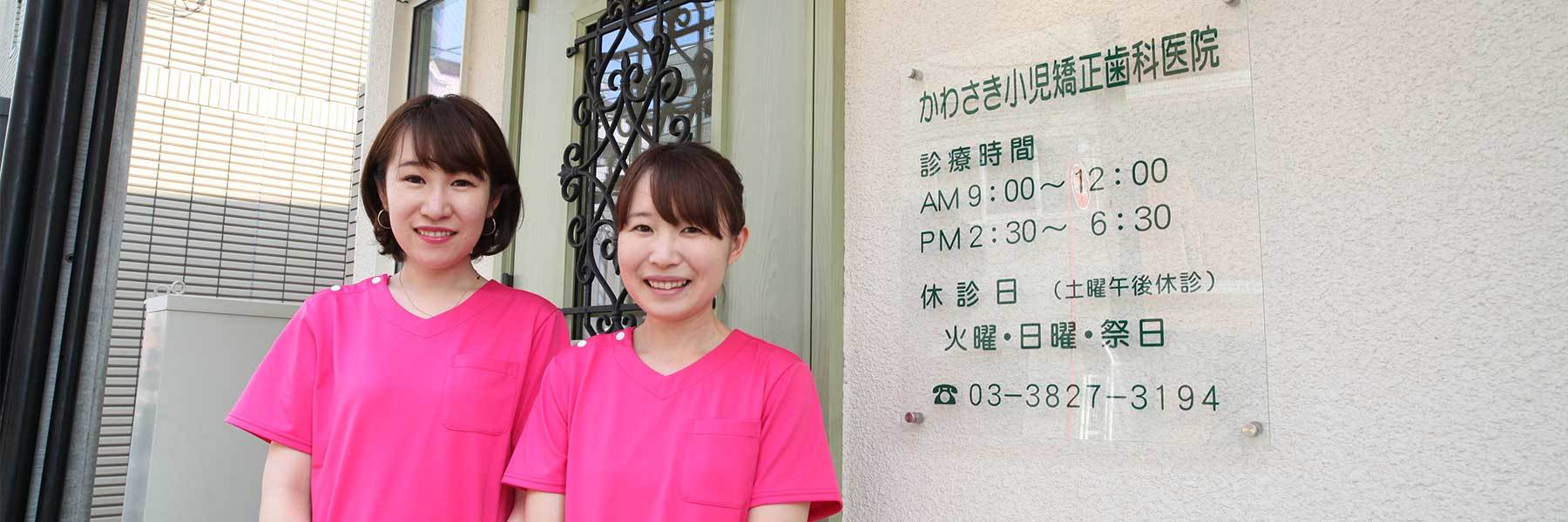かわさき小児矯正歯科医院_top3