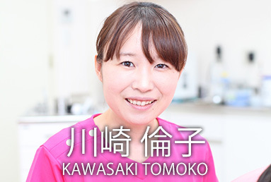 かわさき小児矯正歯科医院 院長挨拶