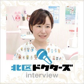 北区ドクターズサイドバナー