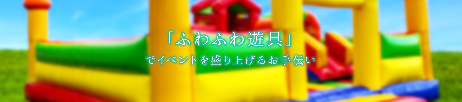 ふわふわサブ