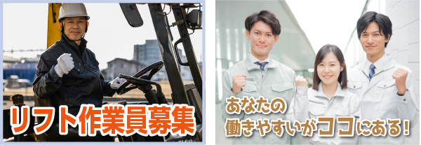 募集イメージ