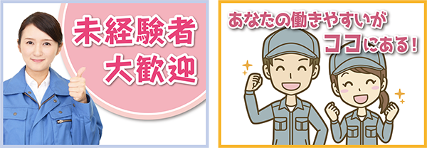 働き方イメージ