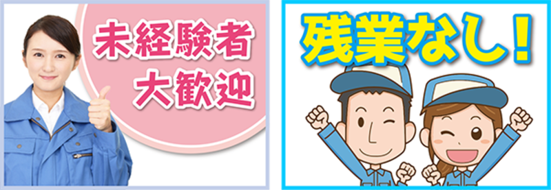 残業なし