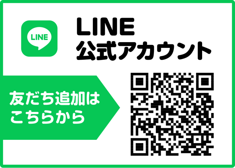 インターリソース_LINE公式アカウント