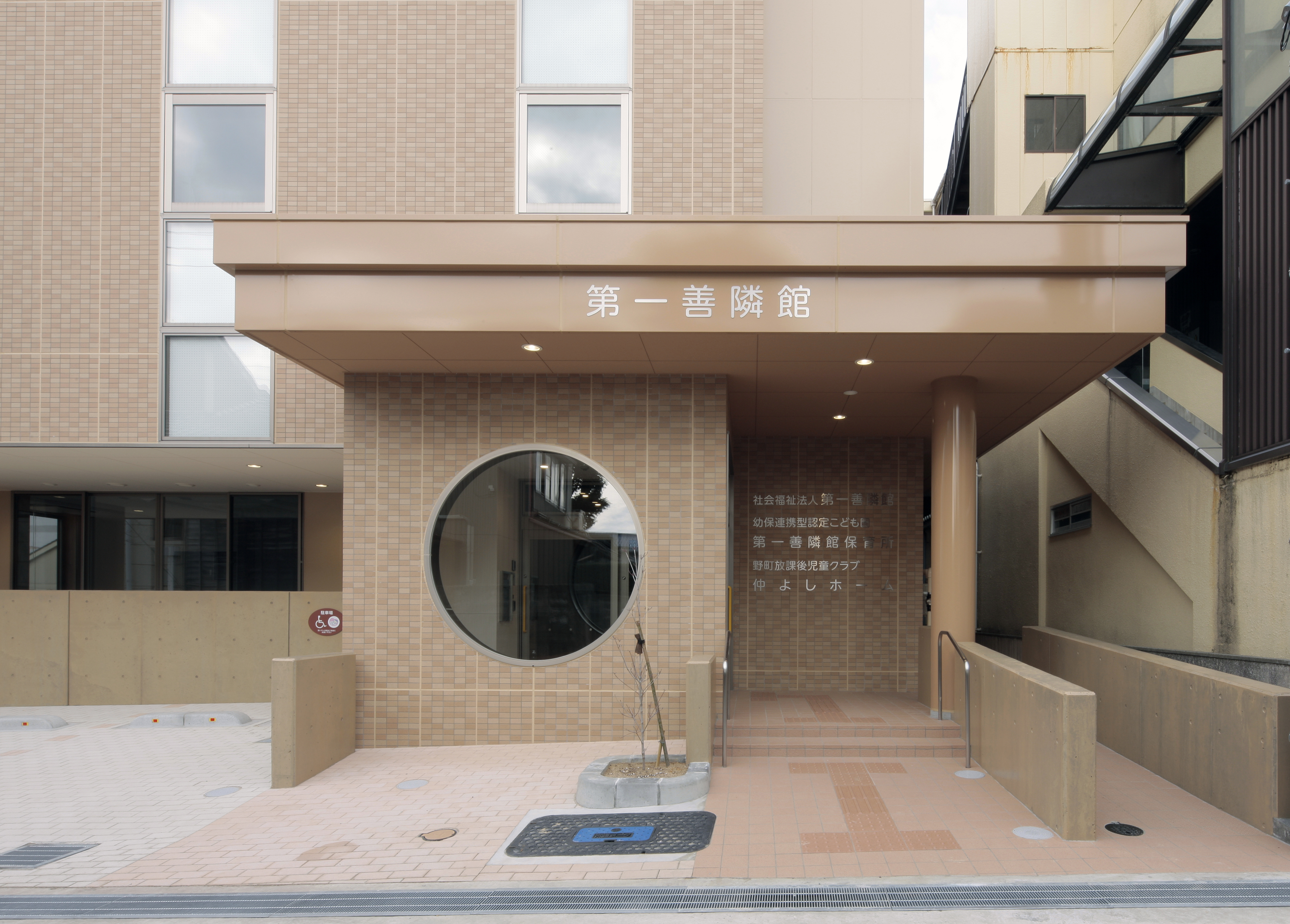 Fb 社会福祉法人第一善隣館