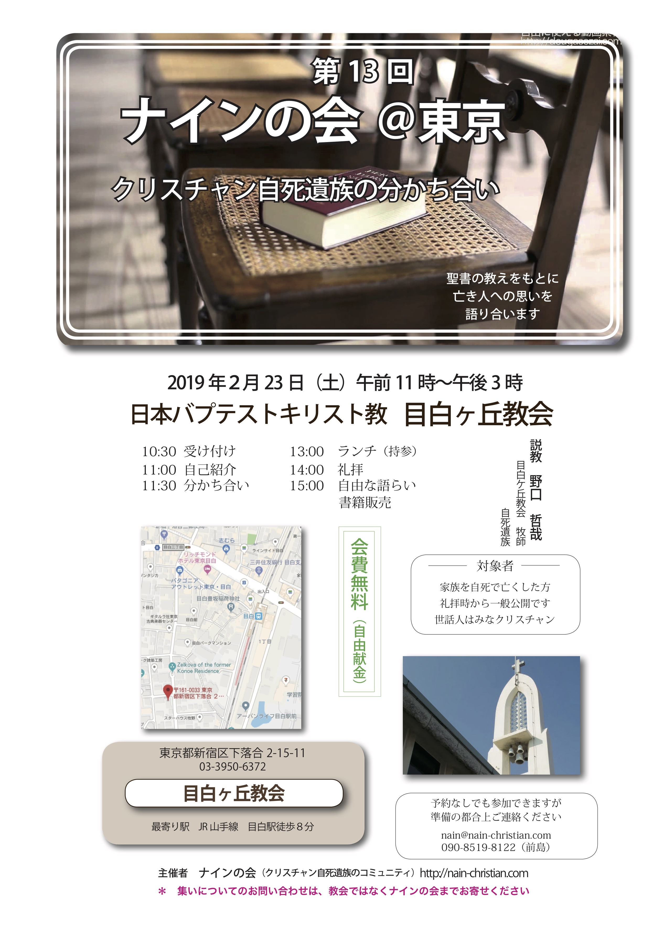 東京ナイン2019