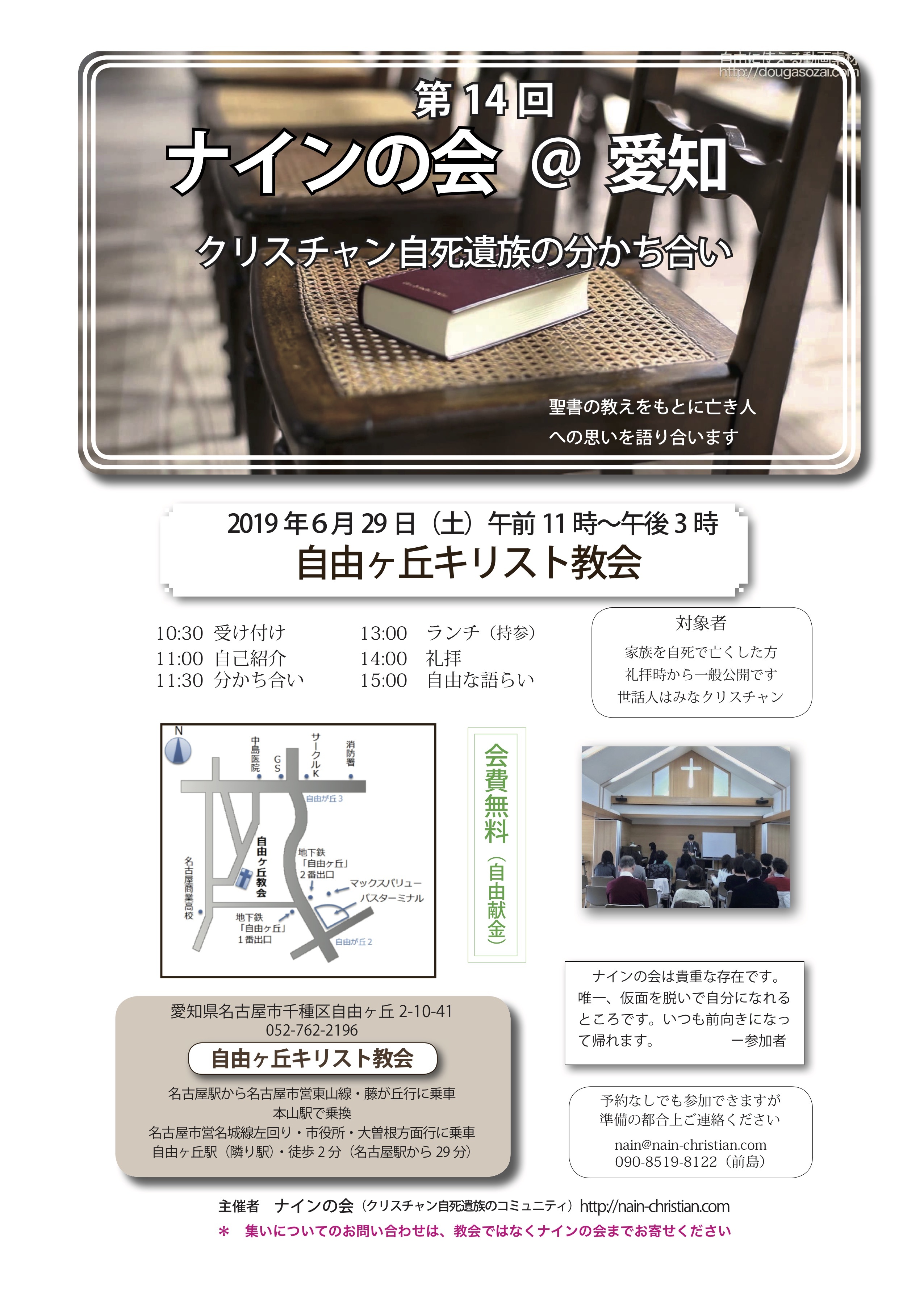 愛知ナイン2019