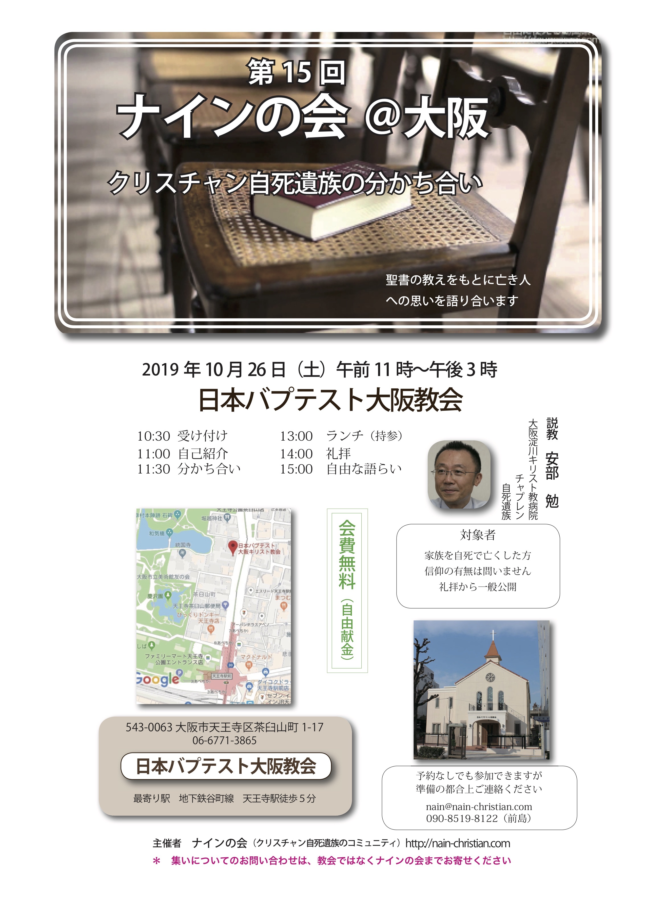 大阪ナイン2019