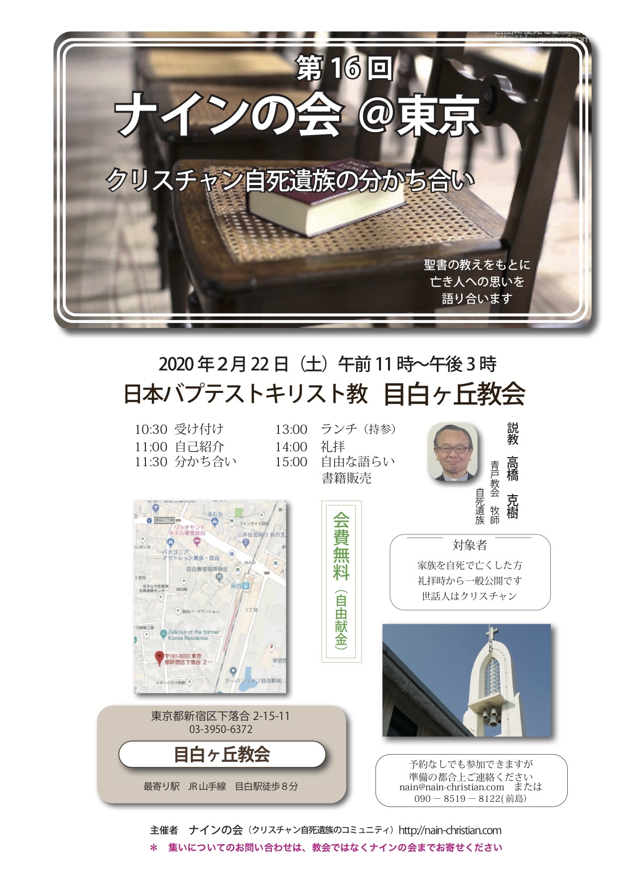 東京ナイン2020