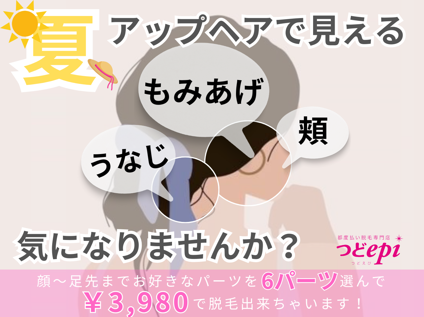 アップヘア (1430 x 1070 px) (1)