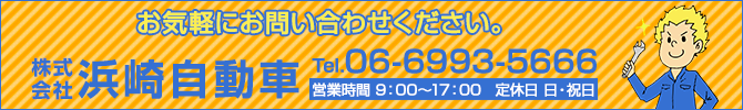 お気軽にお問い合わせください
