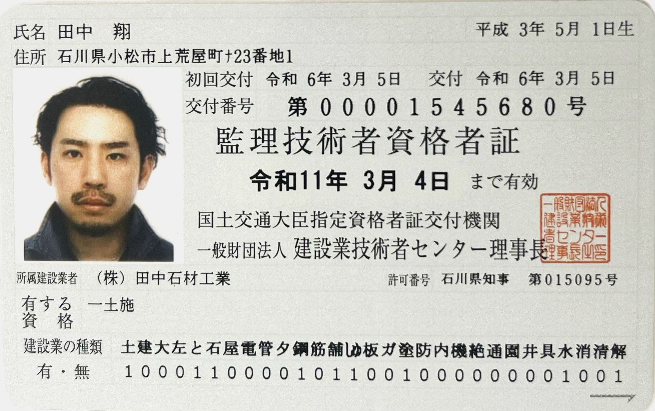 HEIF画像