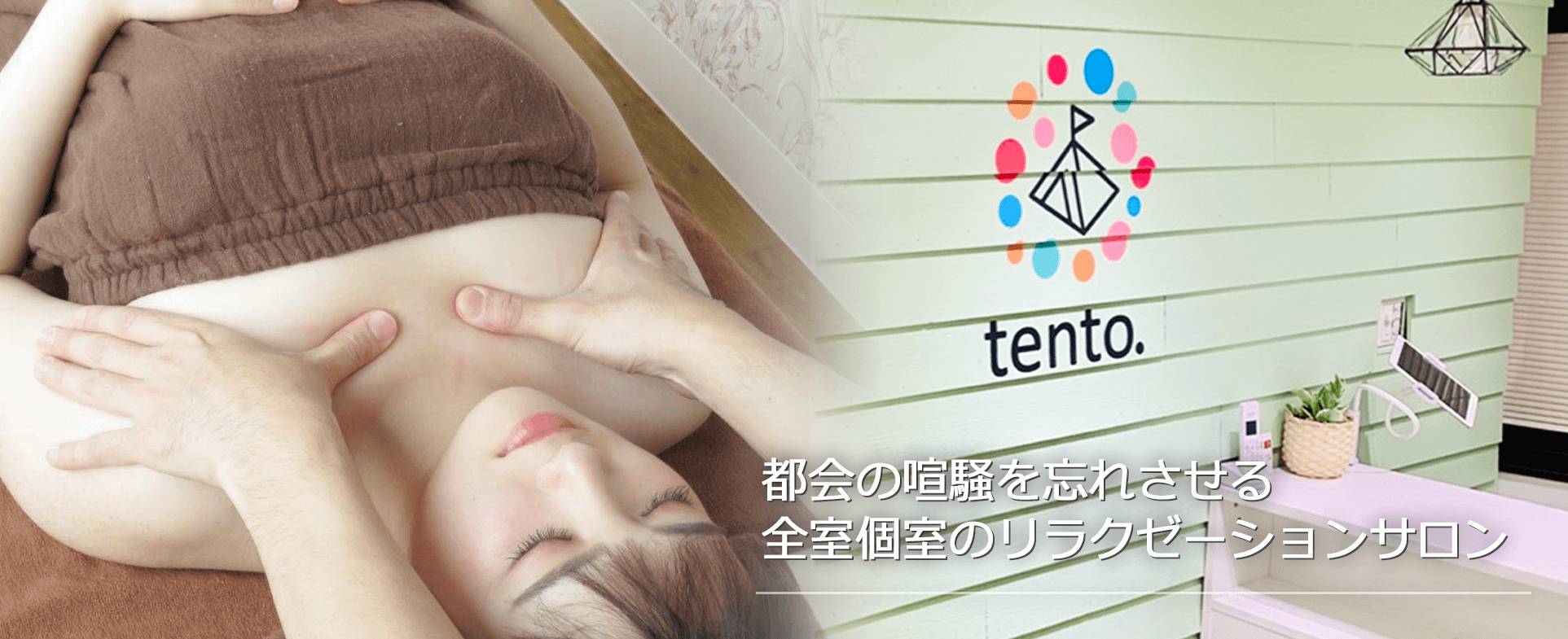 tento.(テント)三軒茶屋店