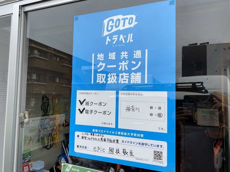 ポスター掲示写真