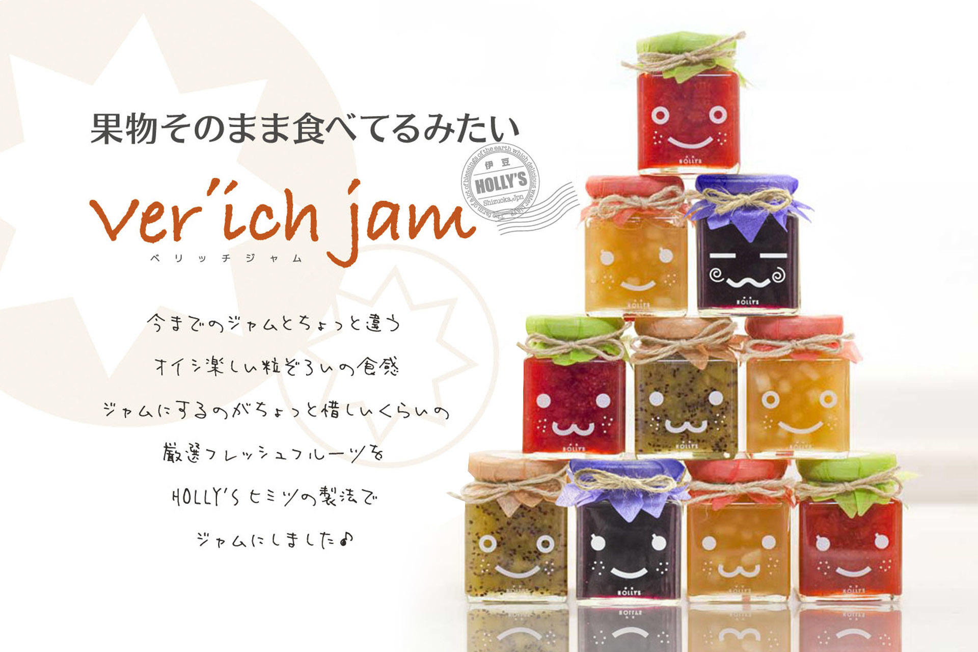 ベリッチバナー