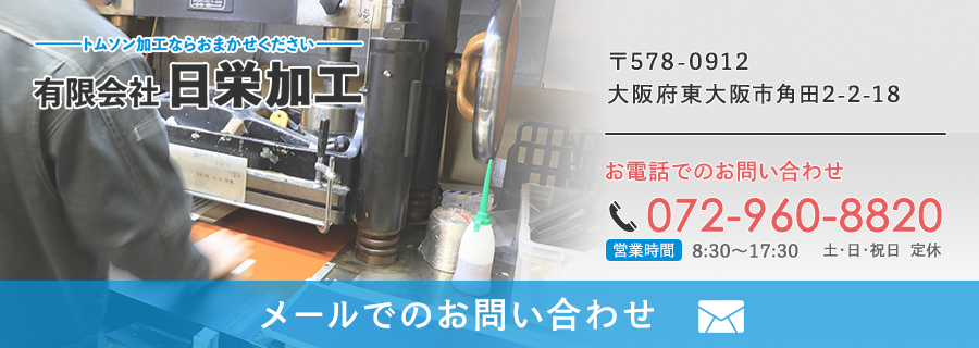 メールお問い合わせ