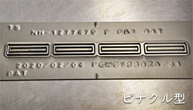 ピナクル型