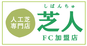 FC加盟店用バナー①