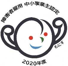 認定マーク「もにす」