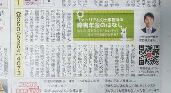 リビング福島2021年7月9日 1763号