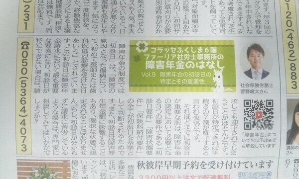 リビング福島2021年9月10日 1771号