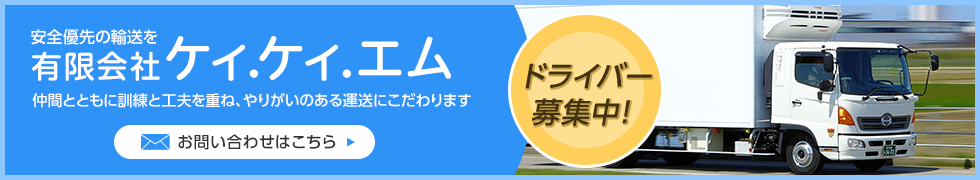 お問い合わせはこちら