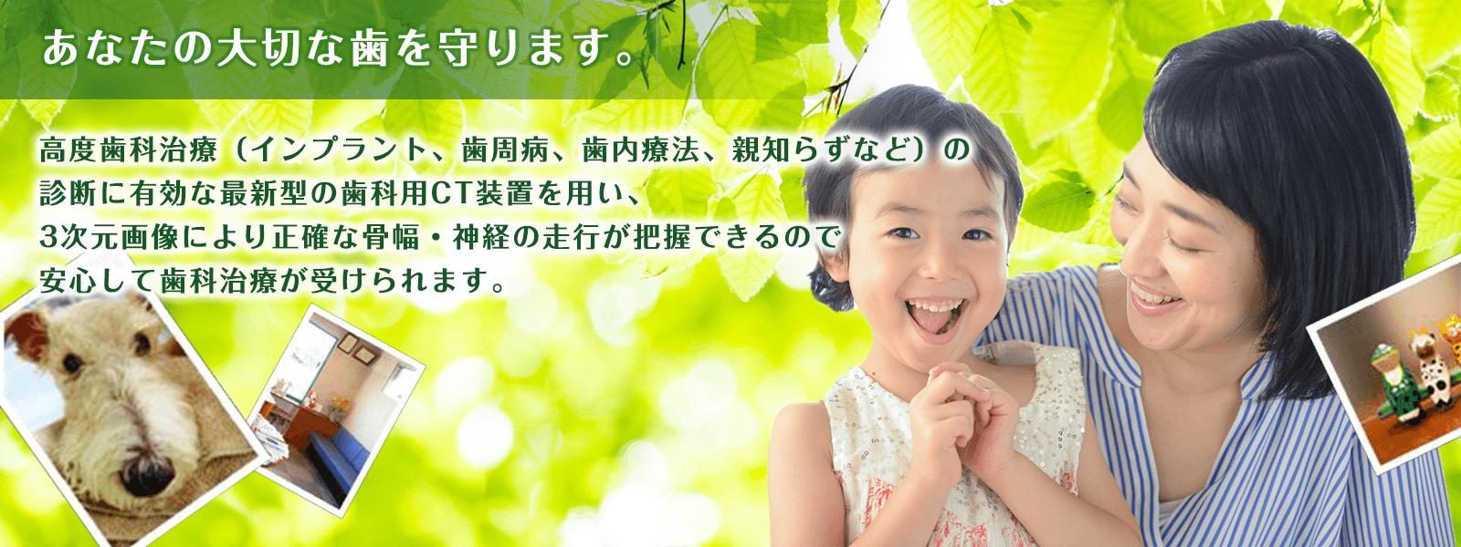歯科医院