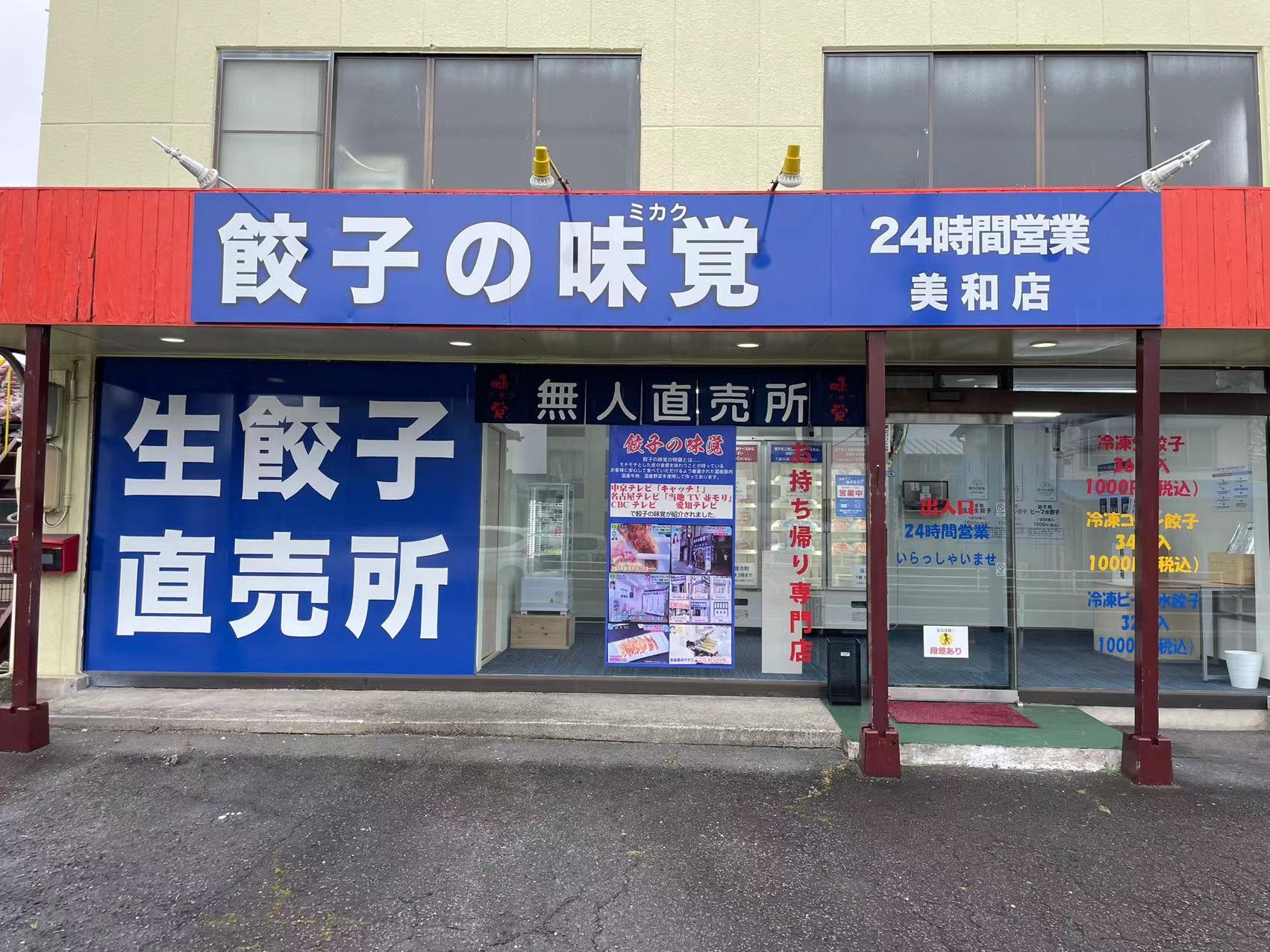 mei13
