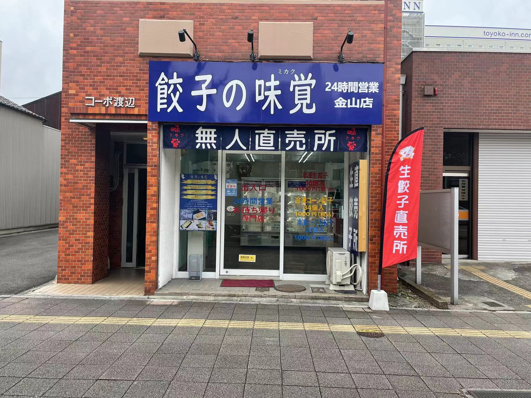 jin7