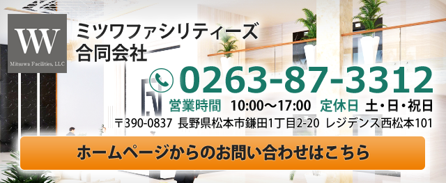 お問い合わせはこちら