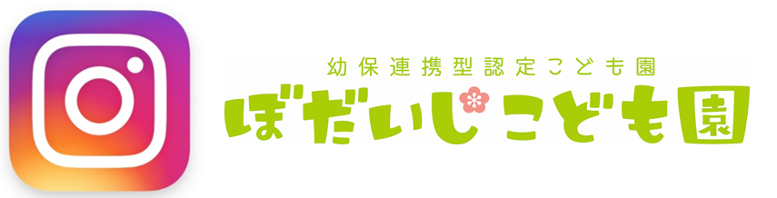 本園Instagram