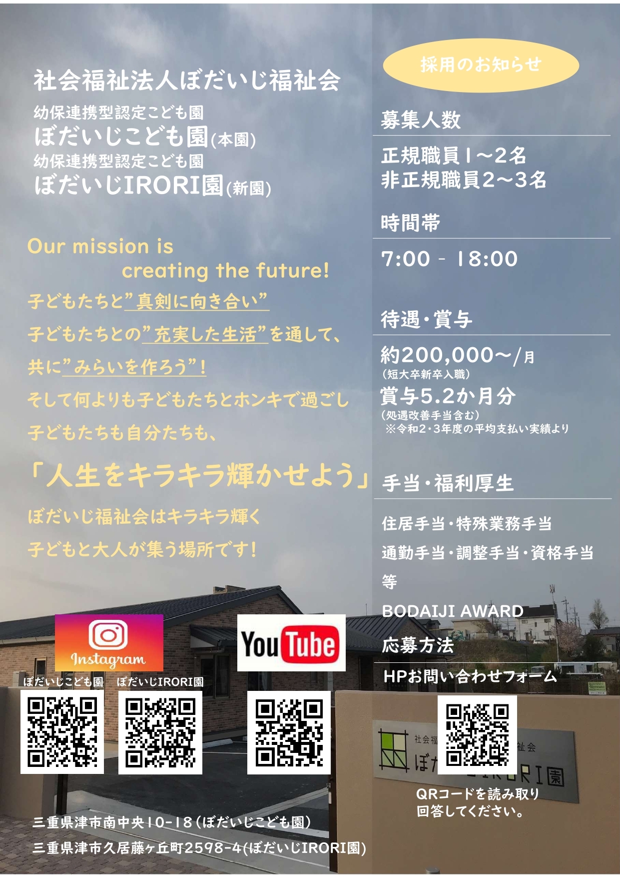 R5年度求人ポスター(HP掲載用)