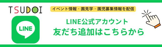 TSUDOI公式LINEバナー