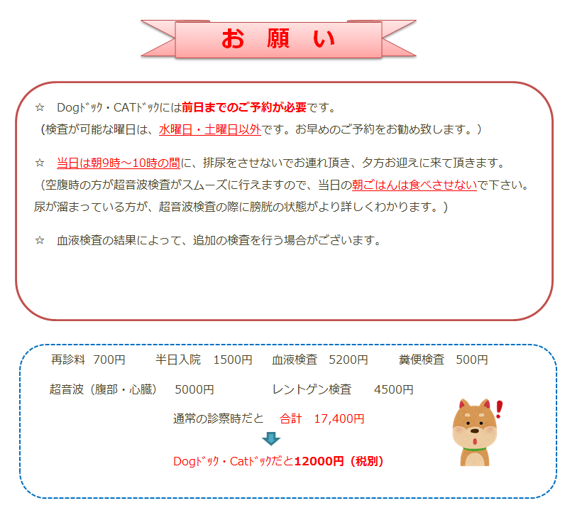 お願い
