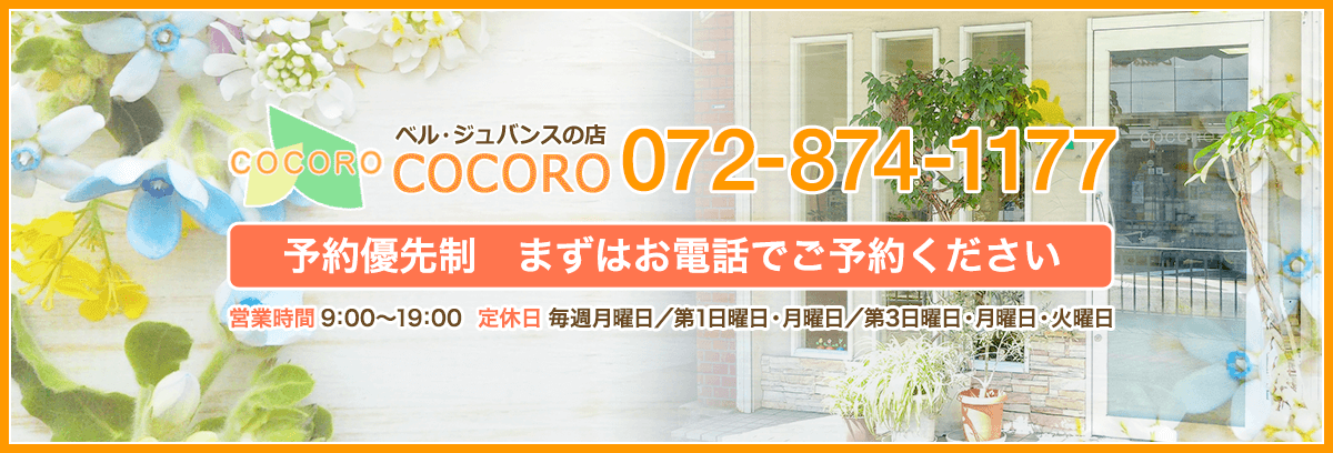 お問い合わせはこちら