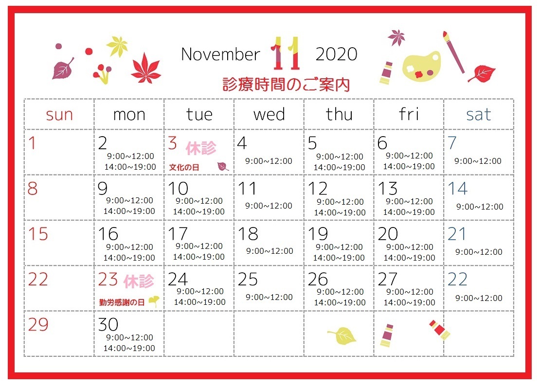 2020.11 - コピー