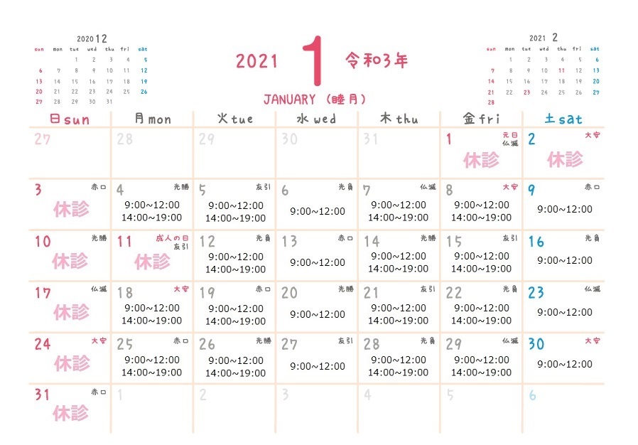 2021-january-kawaiiA4calendar2