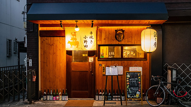 ジビエ串焼き小野田様_外観