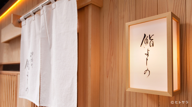 鮨よしの_外観02