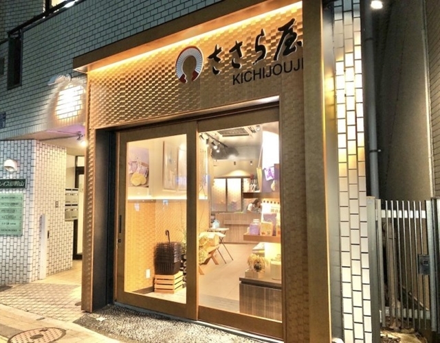 吉祥寺ささら屋_外観