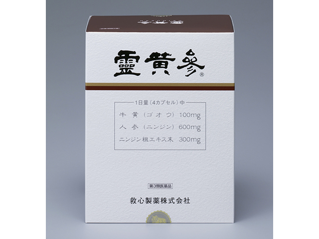 霊黄参