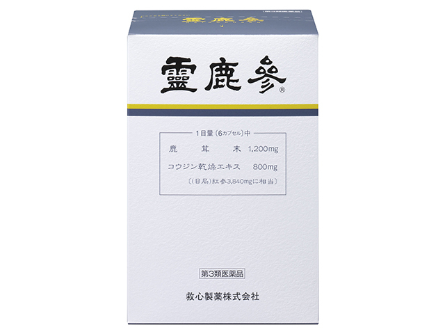霊鹿参