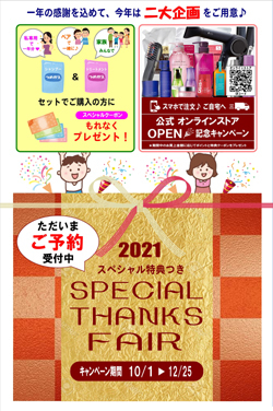 2021店販企画POPmini