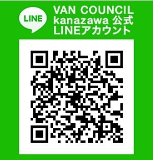 ヴァンLINE