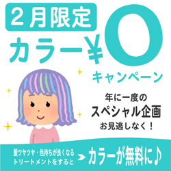 カラー無料2022mini