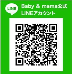 ベビーLINE