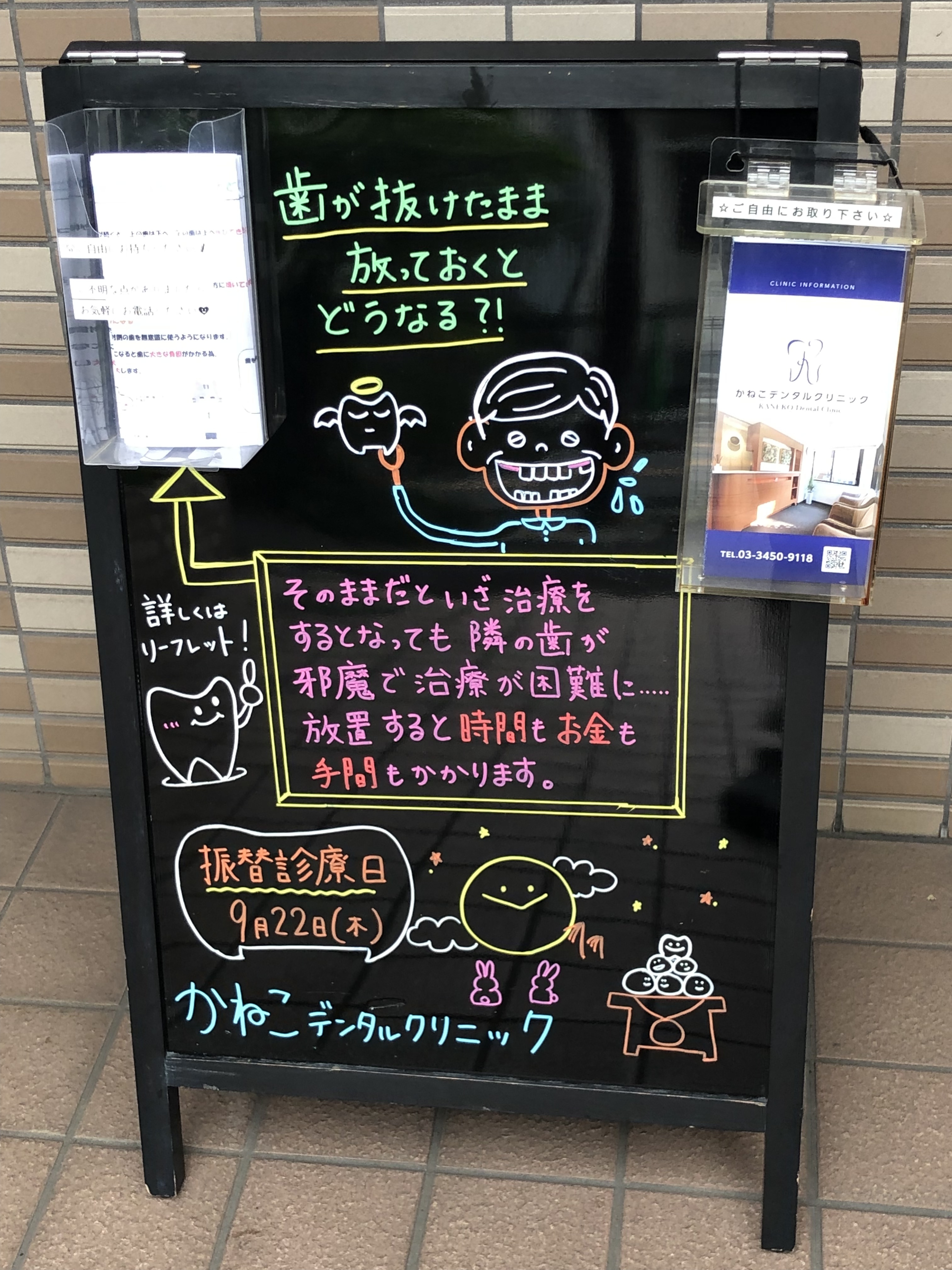 歯を抜けたまま放置してると大変